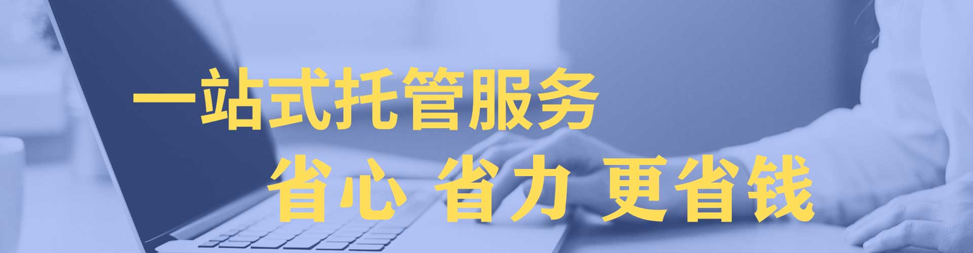 蓝山sem竞价员